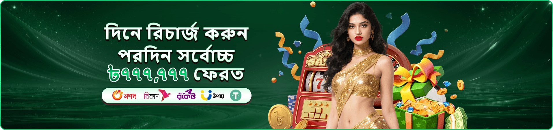 Crazy Time ক্রেজি টাইম লাইভ ক্যাসিনো