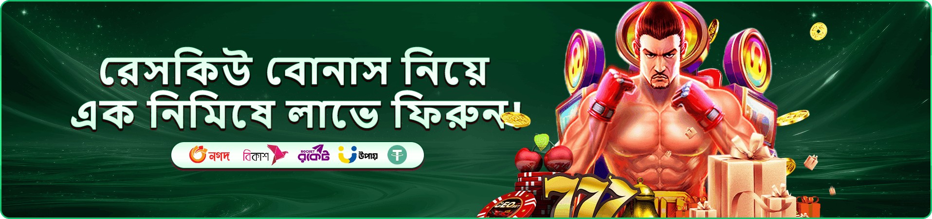 ceo bat আয় করুন বোনাস